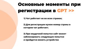 регистрация chat gpt из украины