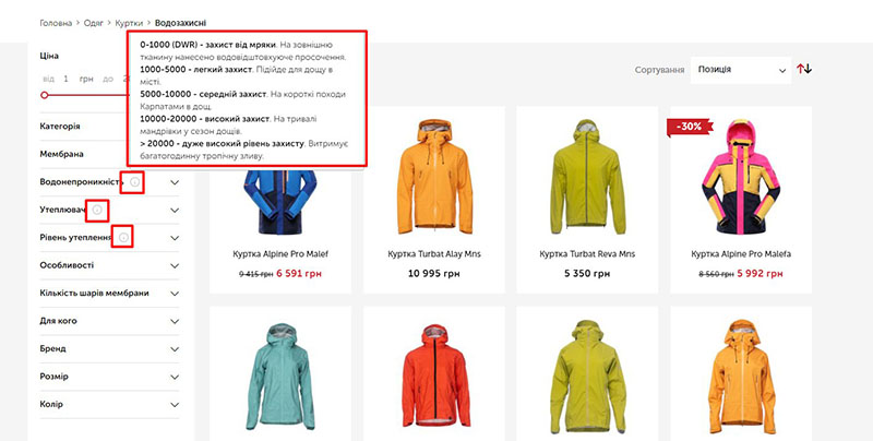 An example of a product filter with tooltips on a category page in an online store