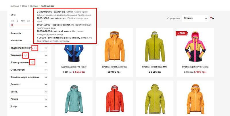 Приклад фільтра товарів з підказками на сторінці категорії в інтернет-магазині