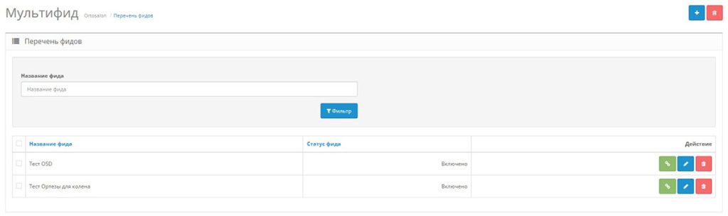 development of opencart feed module for dealers